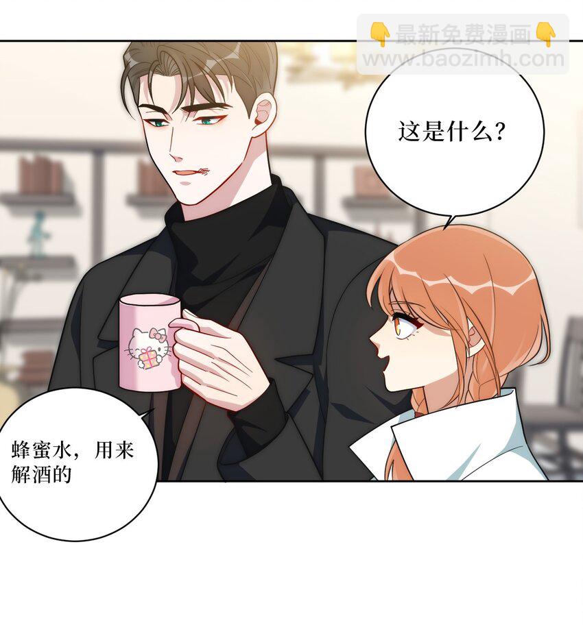 67 肖诺，你是怎么看我的？8
