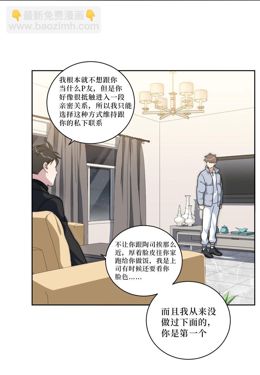 68 我喜欢你18