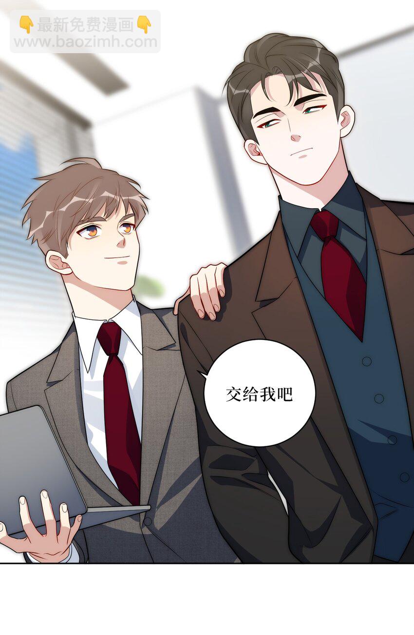 71 交给我吧22