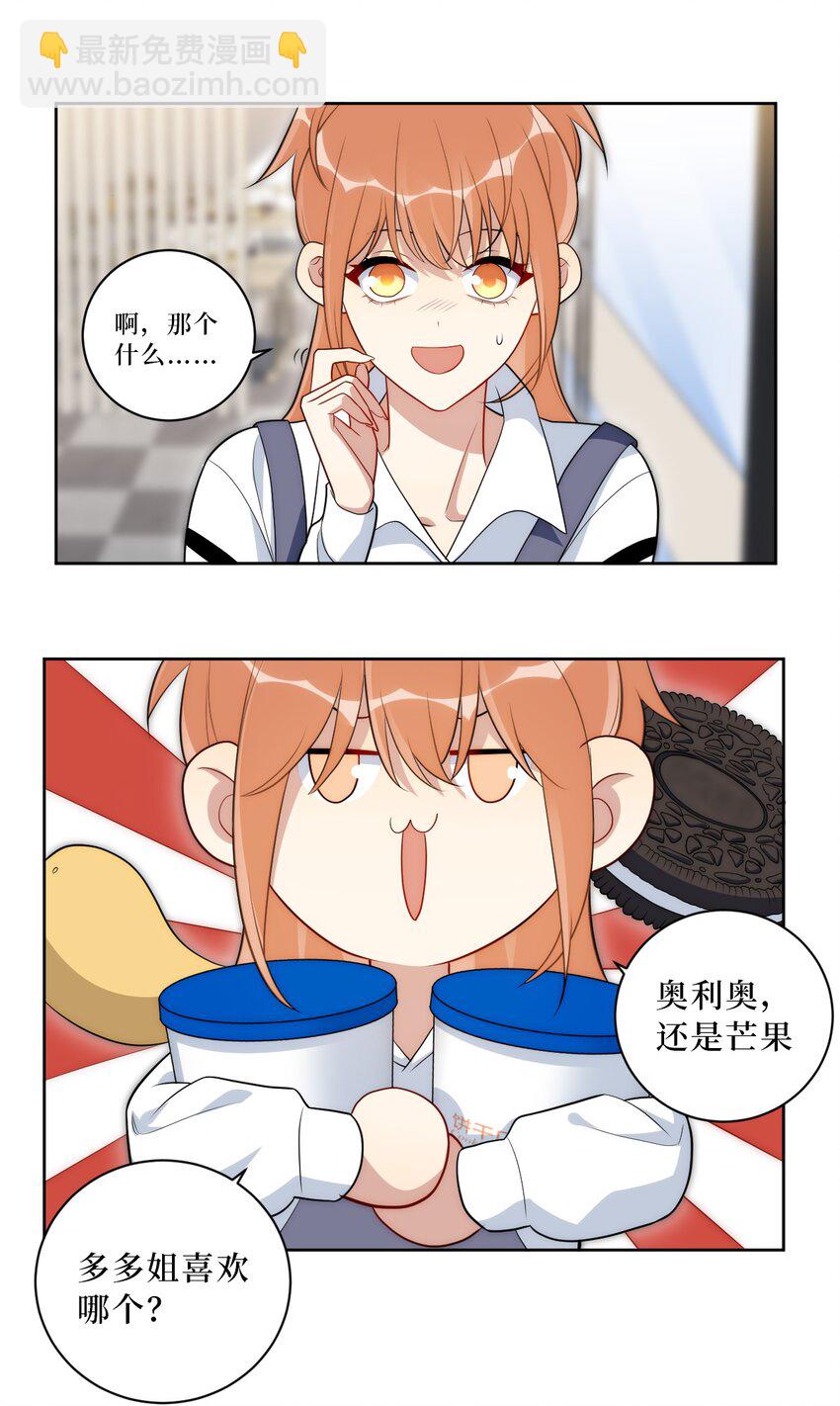 71 交给我吧38