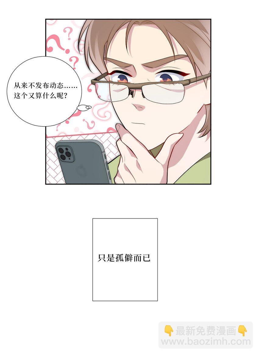 75 如何判断一个人是不是...？10