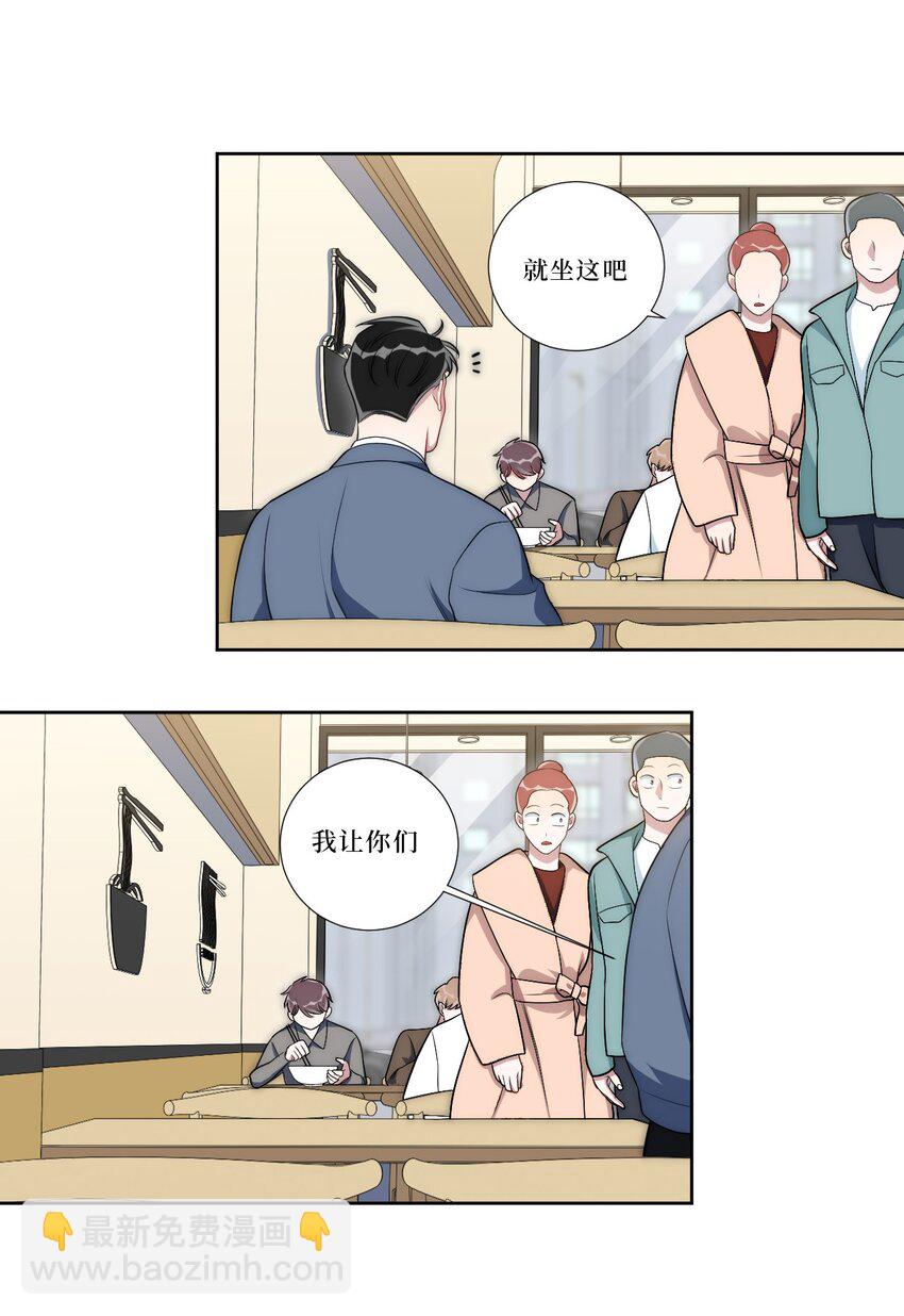75 如何判断一个人是不是...？14