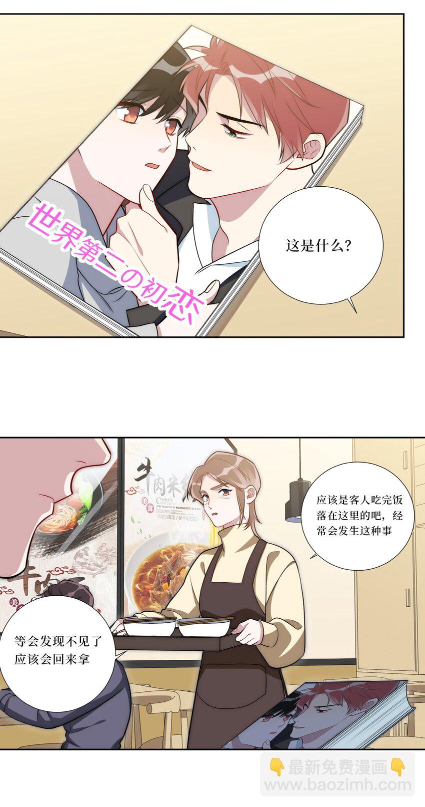 75 如何判断一个人是不是...？22