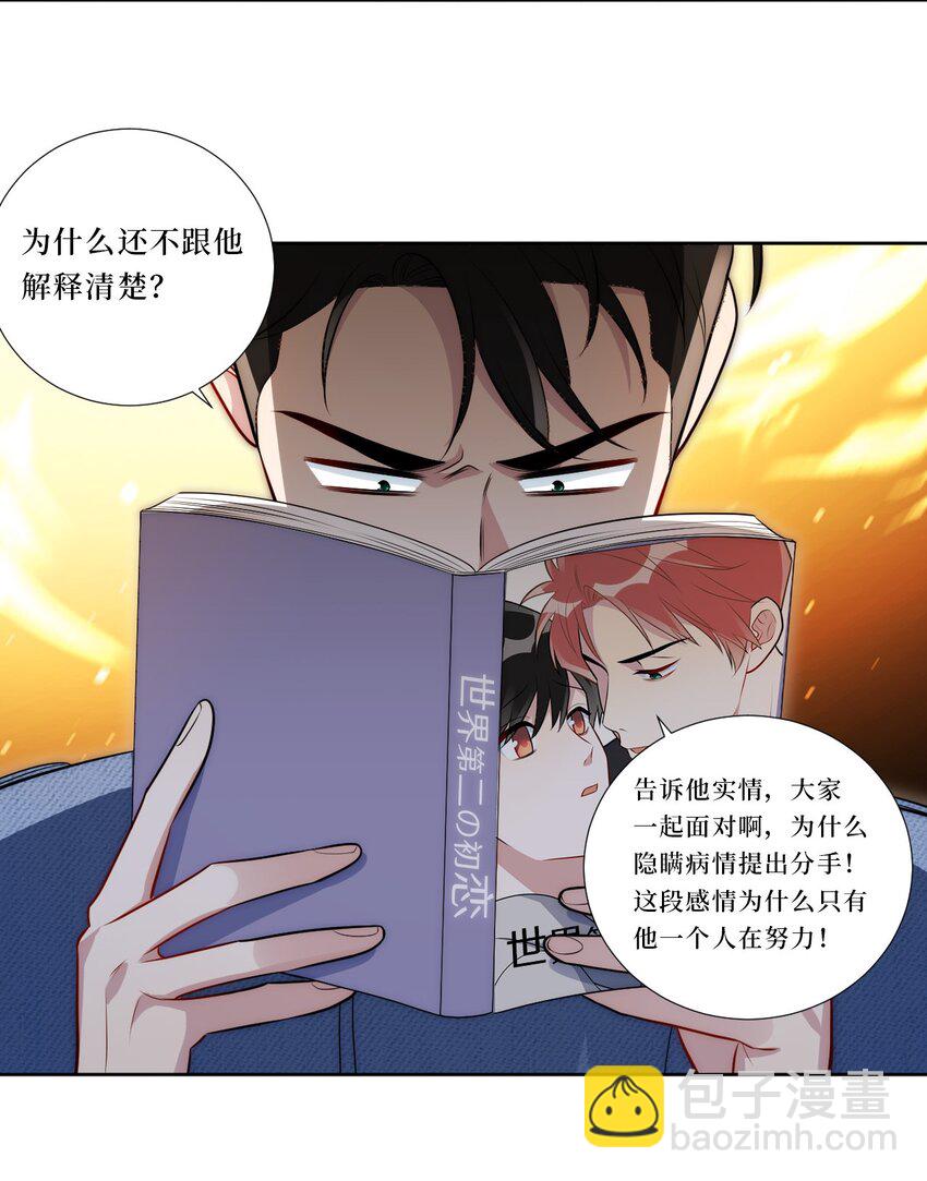 75 如何判断一个人是不是...？26