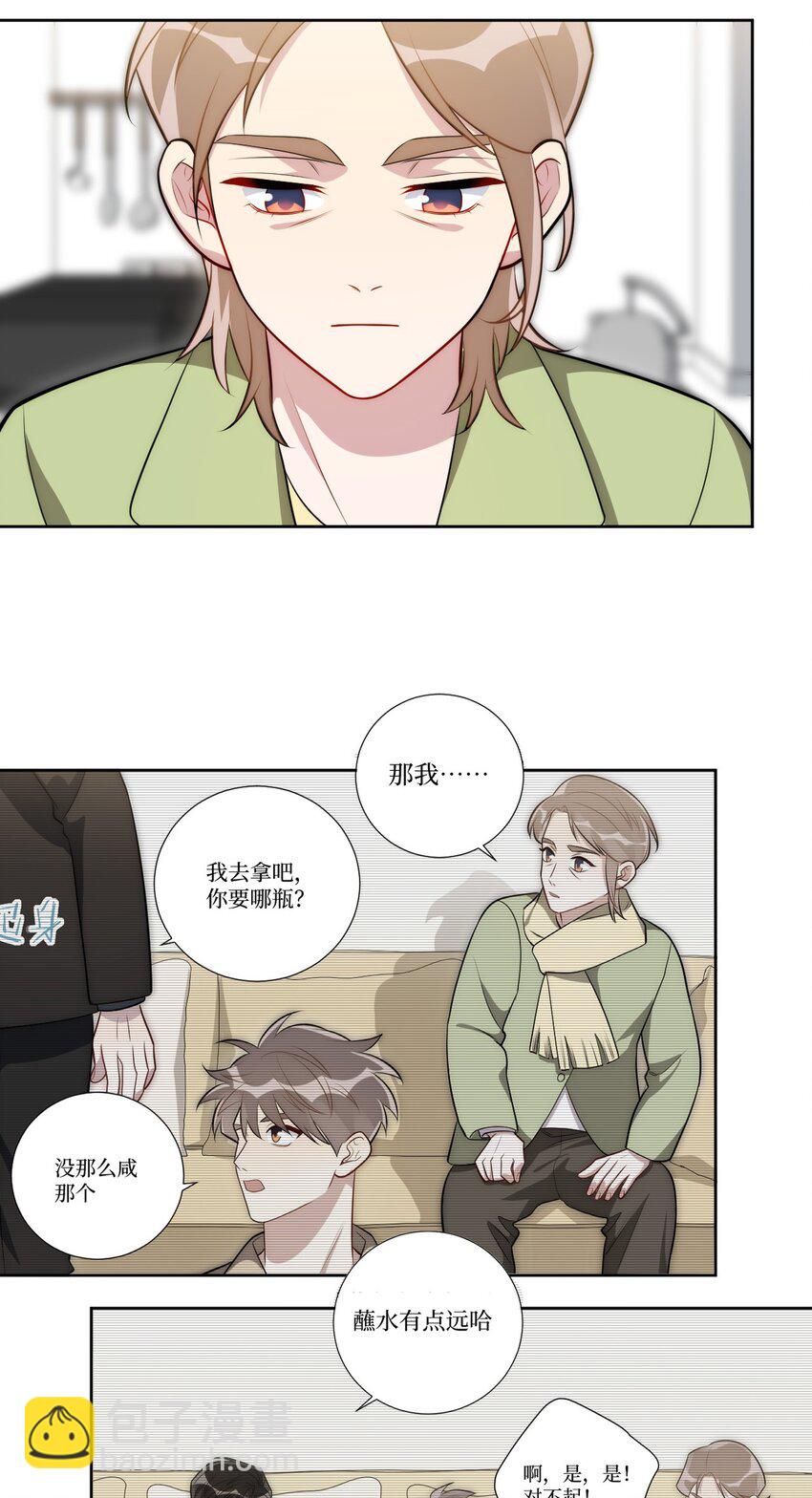 75 如何判断一个人是不是...？3