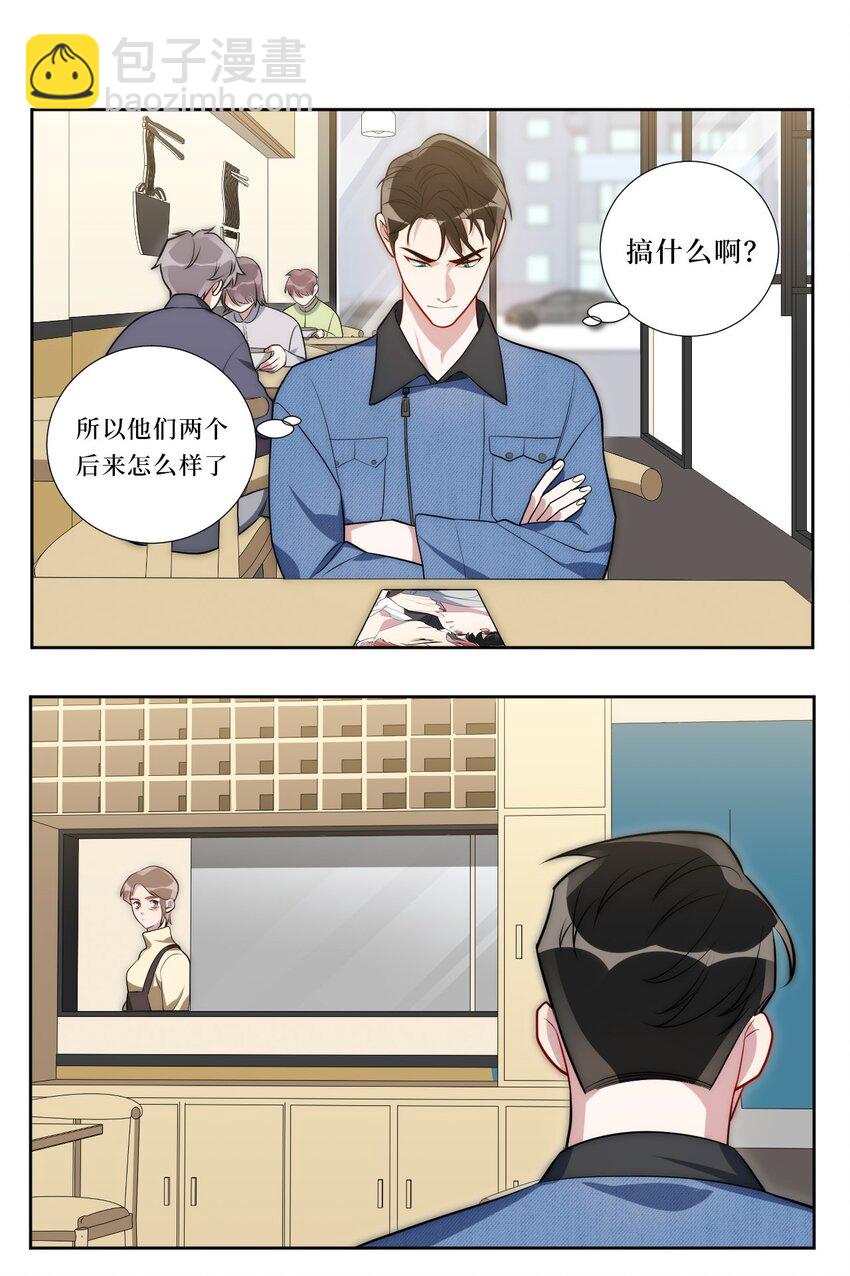 75 如何判断一个人是不是...？30
