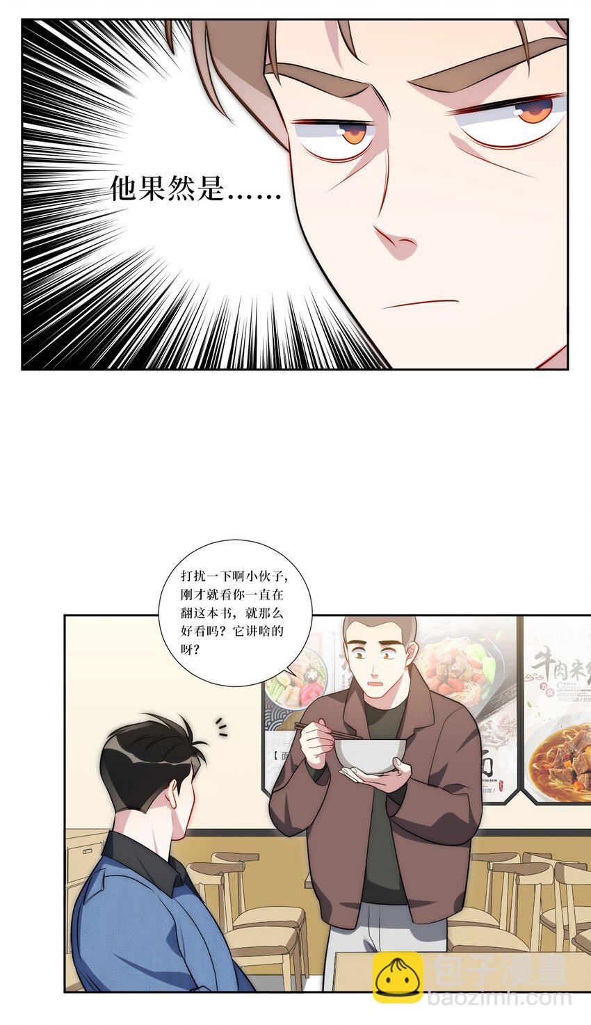 75 如何判断一个人是不是...？31