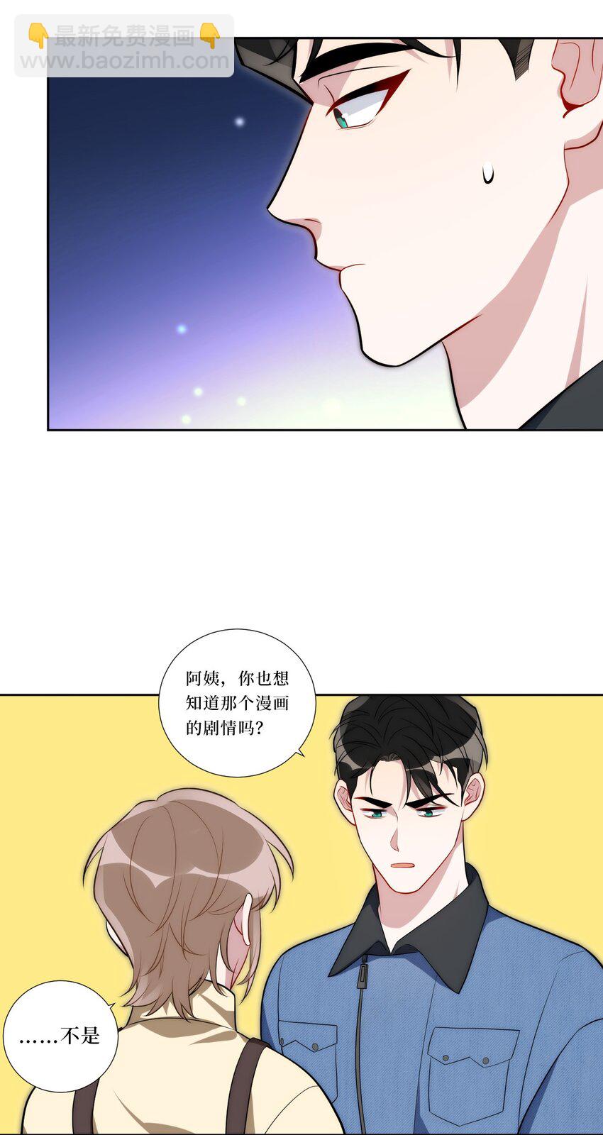 75 如何判断一个人是不是...？37