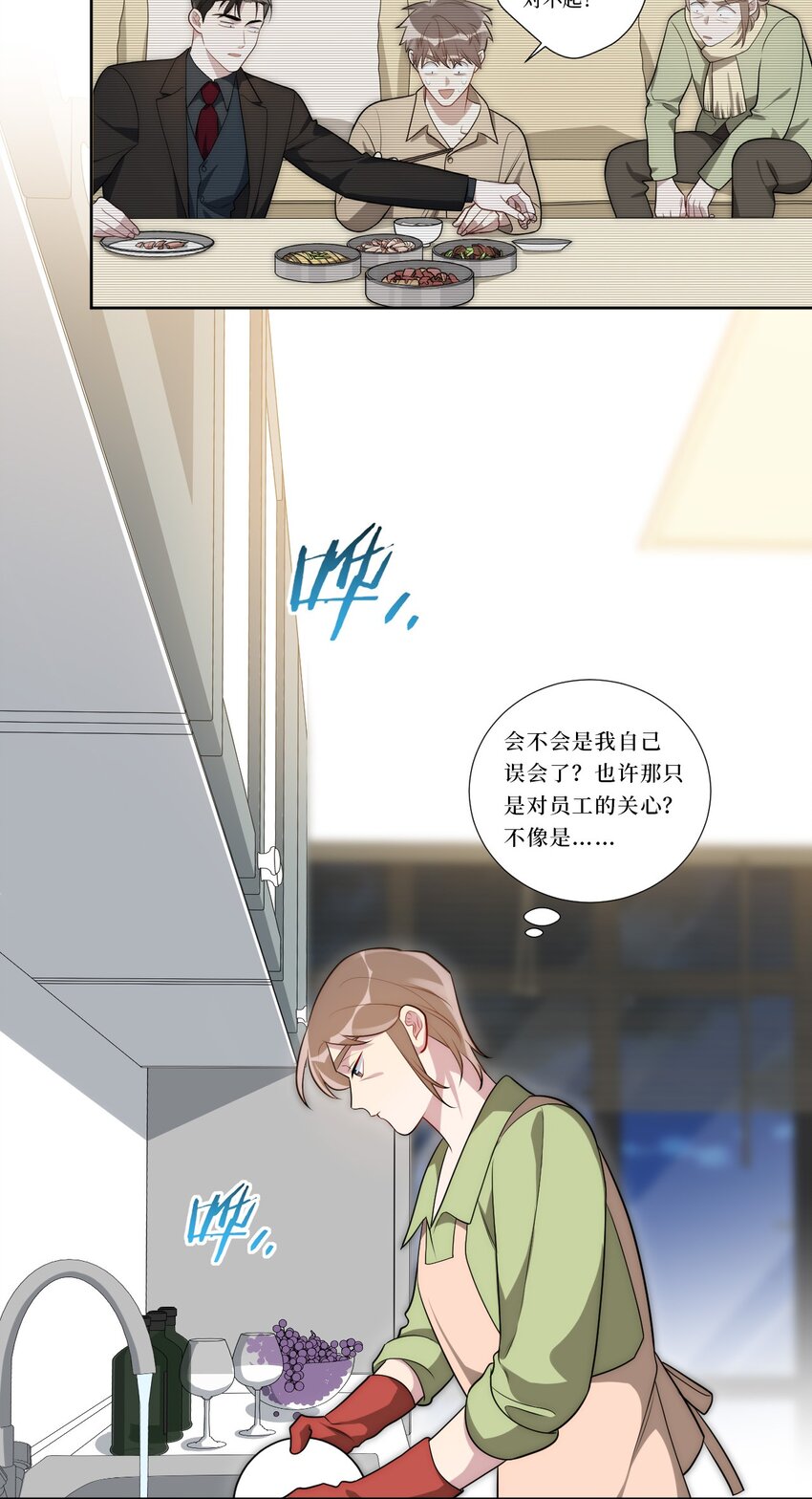 75 如何判断一个人是不是...？4