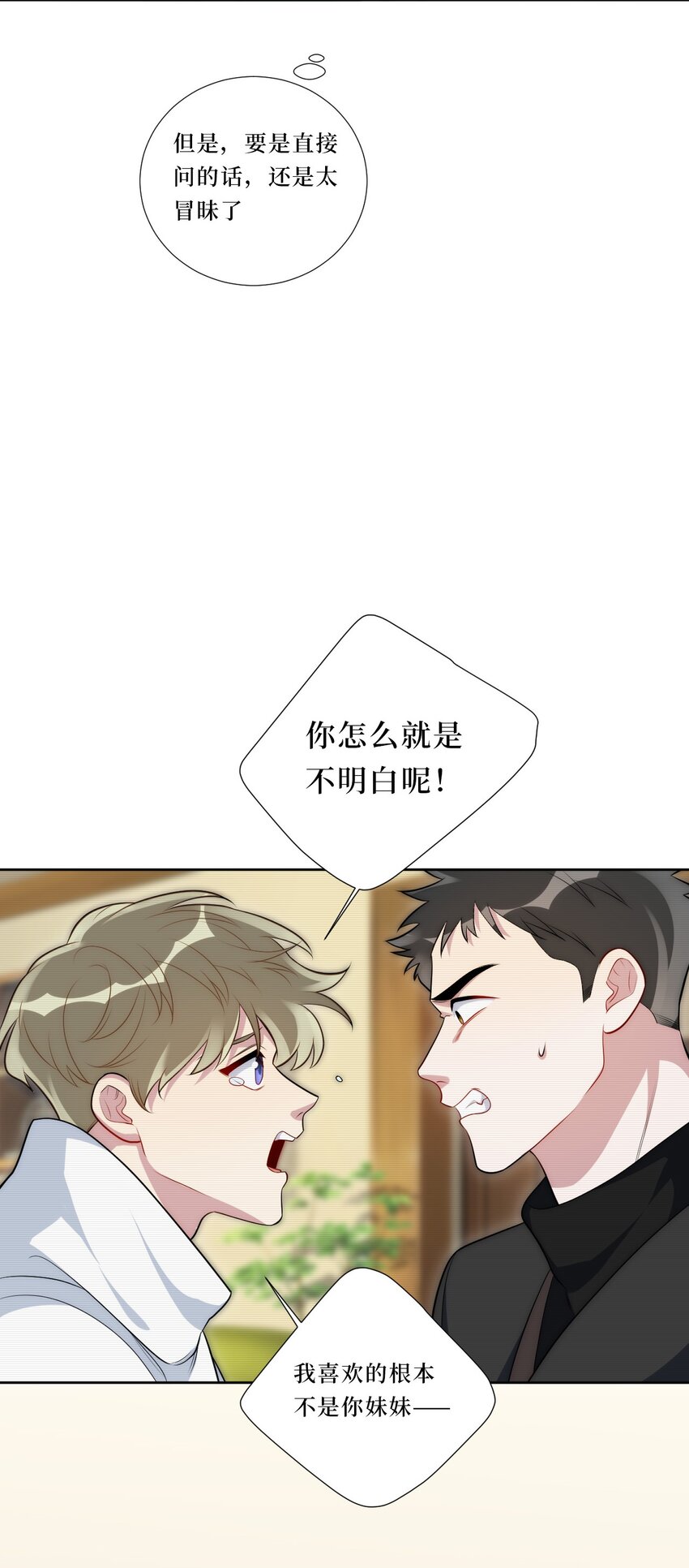 75 如何判断一个人是不是...？5