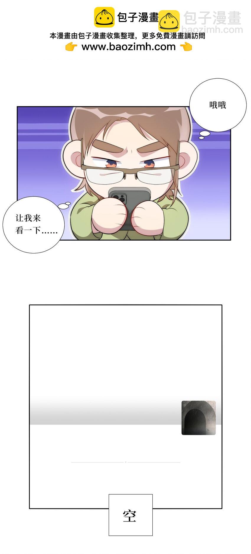 75 如何判断一个人是不是...？9