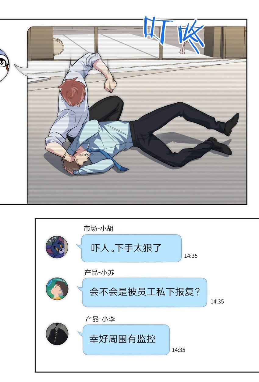 76 你在哪里？6