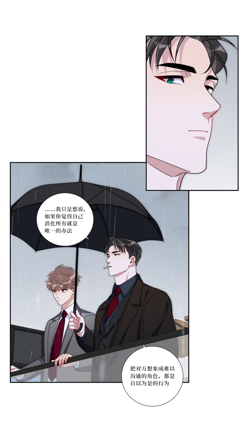 77 我和他的故事14