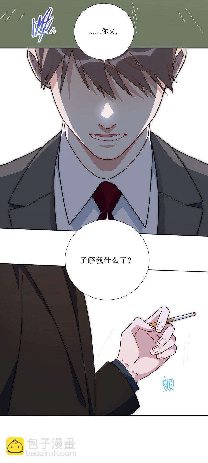 77 我和他的故事18