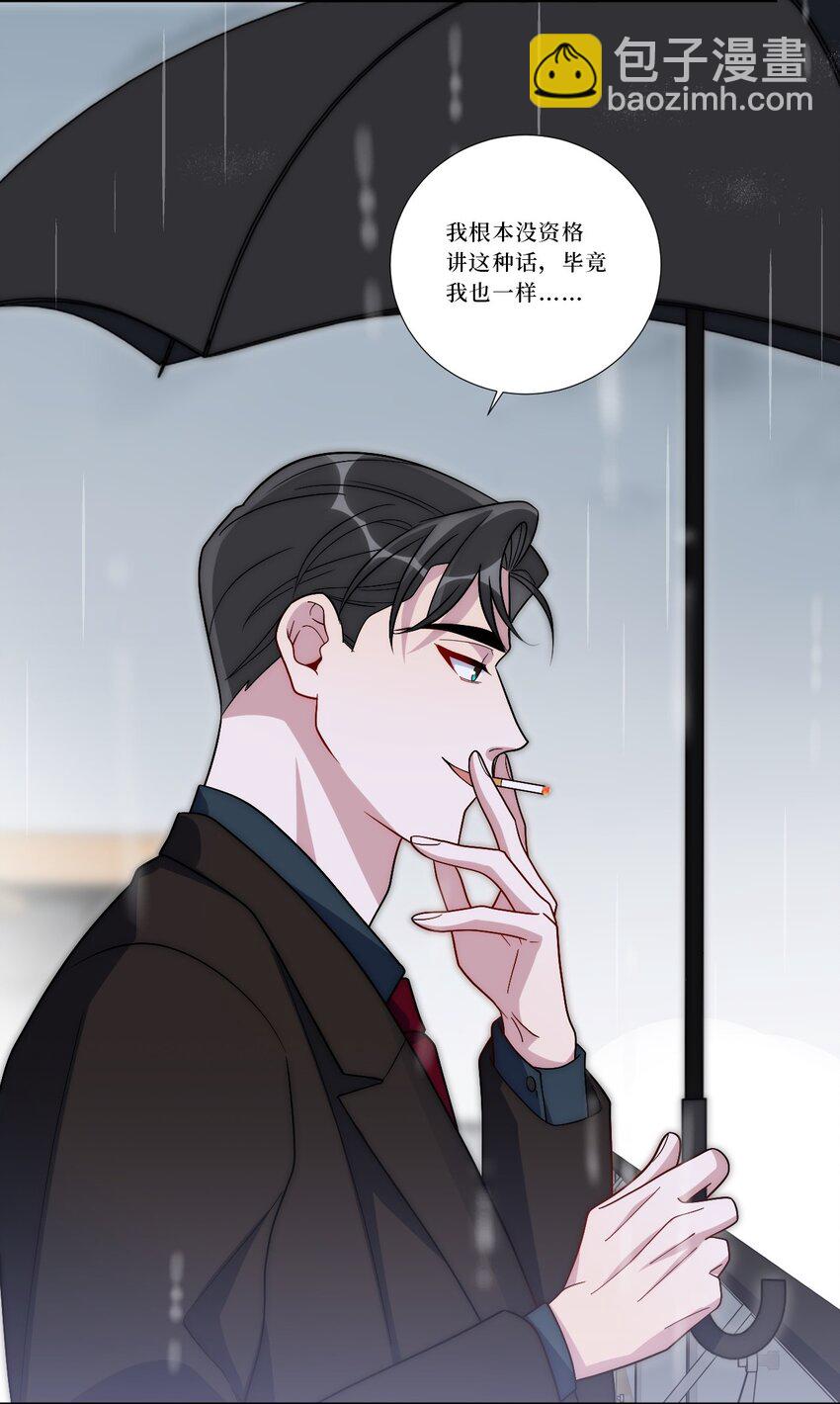 77 我和他的故事20