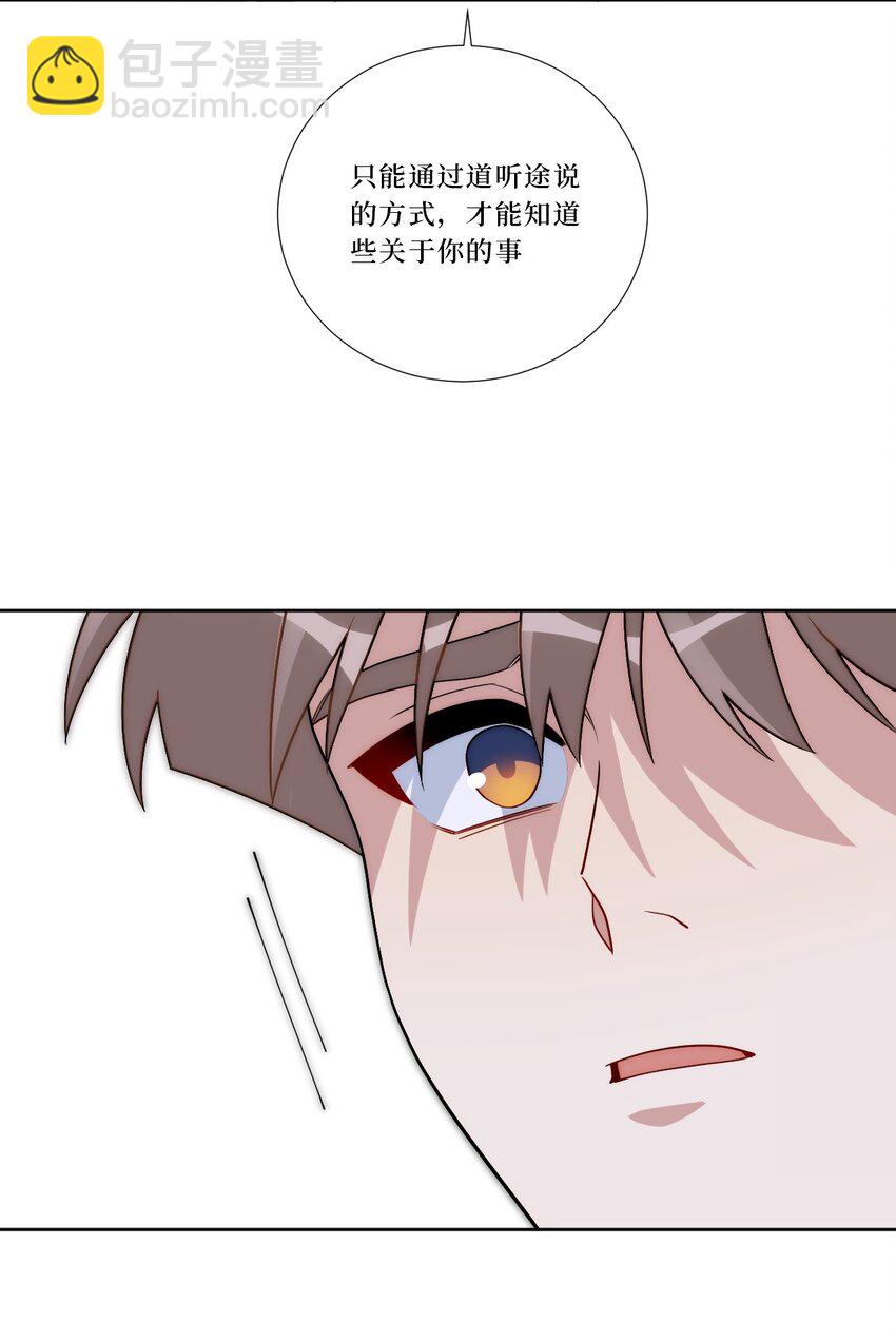 77 我和他的故事21