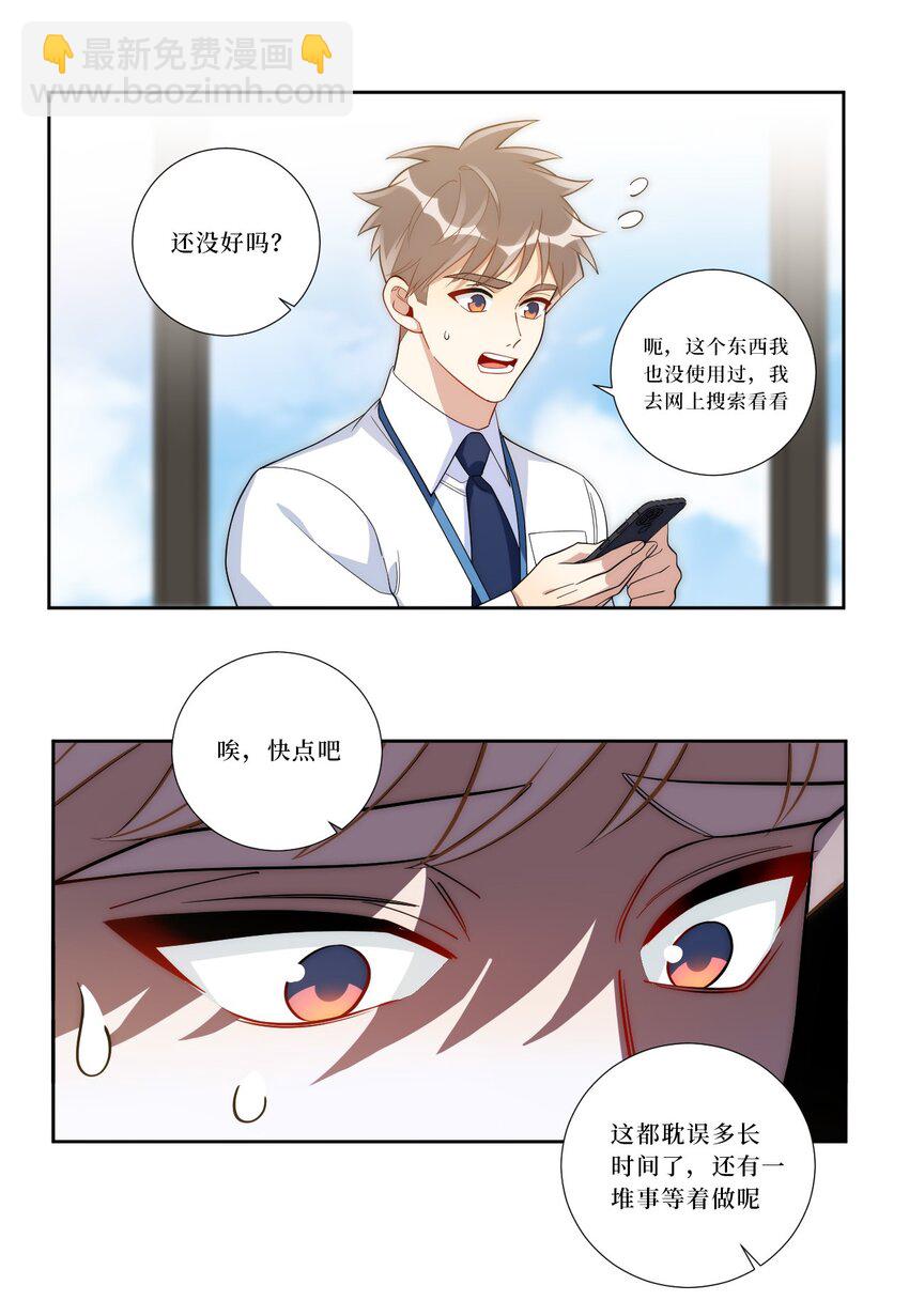 77 我和他的故事32