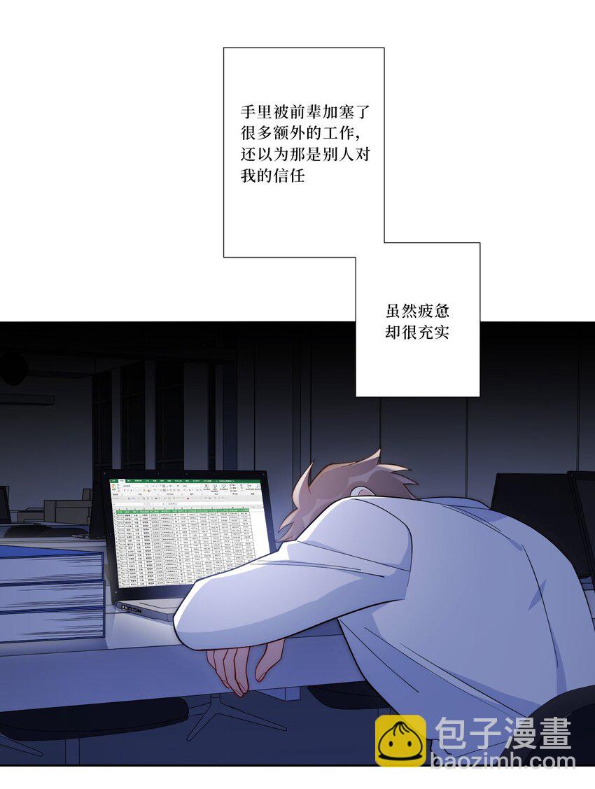 77 我和他的故事35