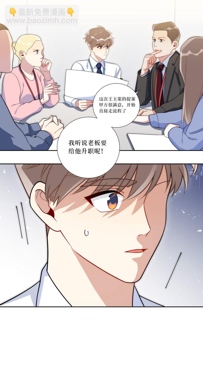 77 我和他的故事37