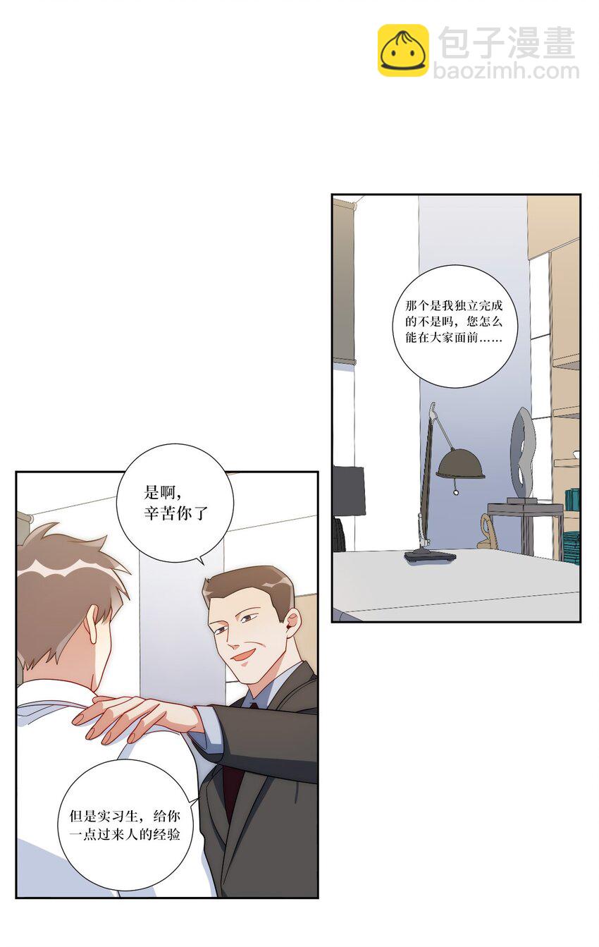 77 我和他的故事38