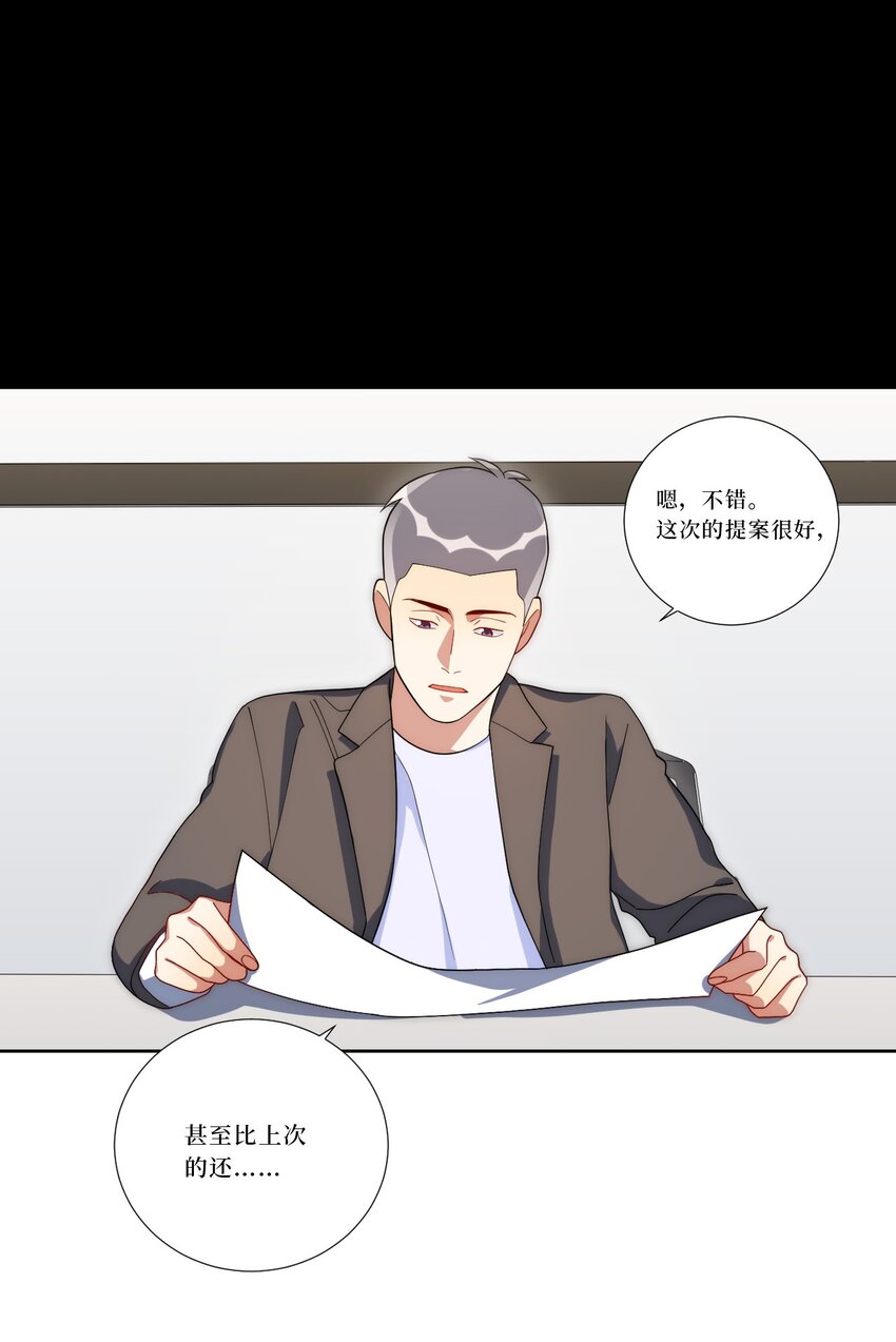 77 我和他的故事41