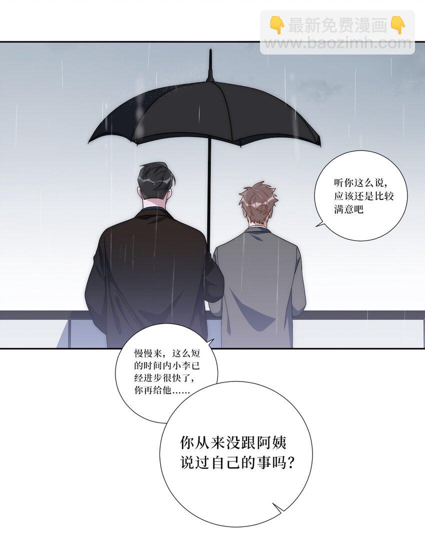 77 我和他的故事6