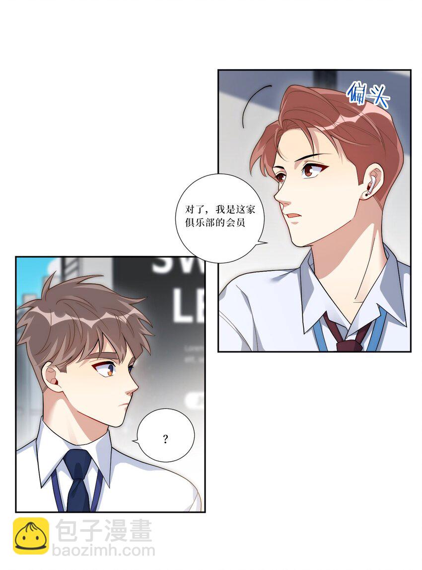 77 我和他的故事63
