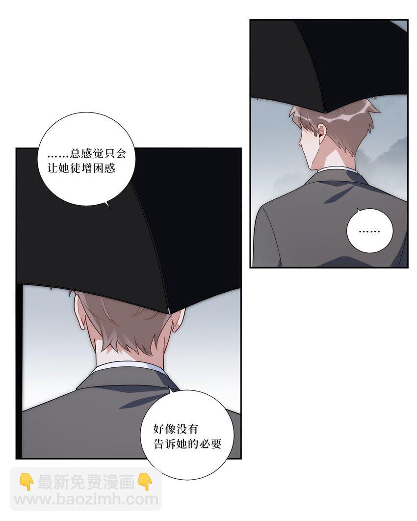 77 我和他的故事9