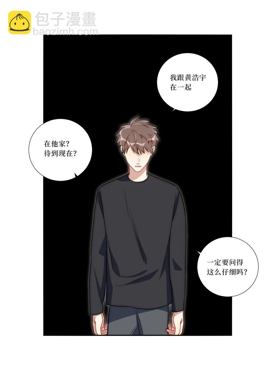 79 何为喜欢？10