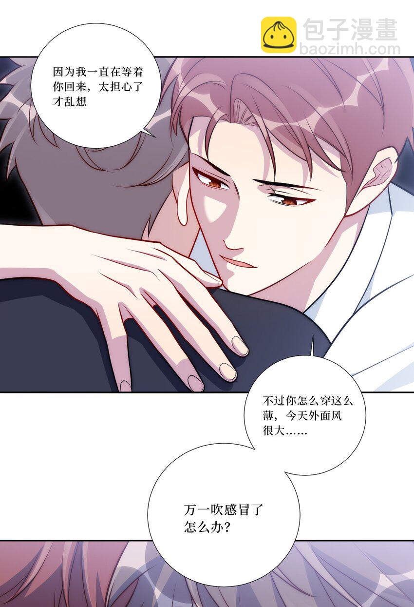 79 何为喜欢？15