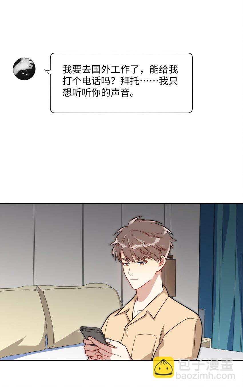 79 何为喜欢？33