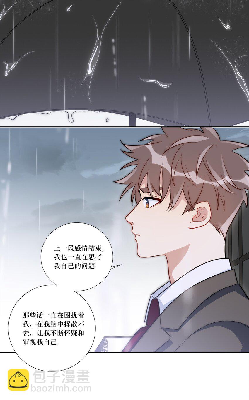79 何为喜欢？37