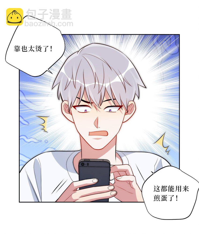 79 何为喜欢？4