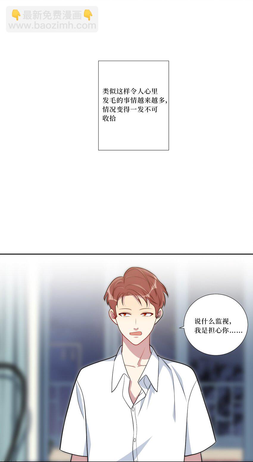79 何为喜欢？8