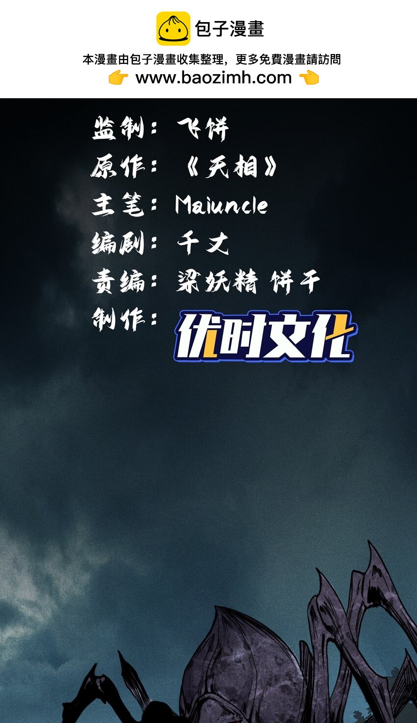 04 吞噬灵煞1