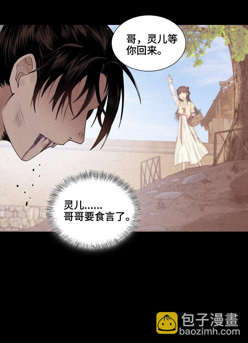 04 吞噬灵煞10