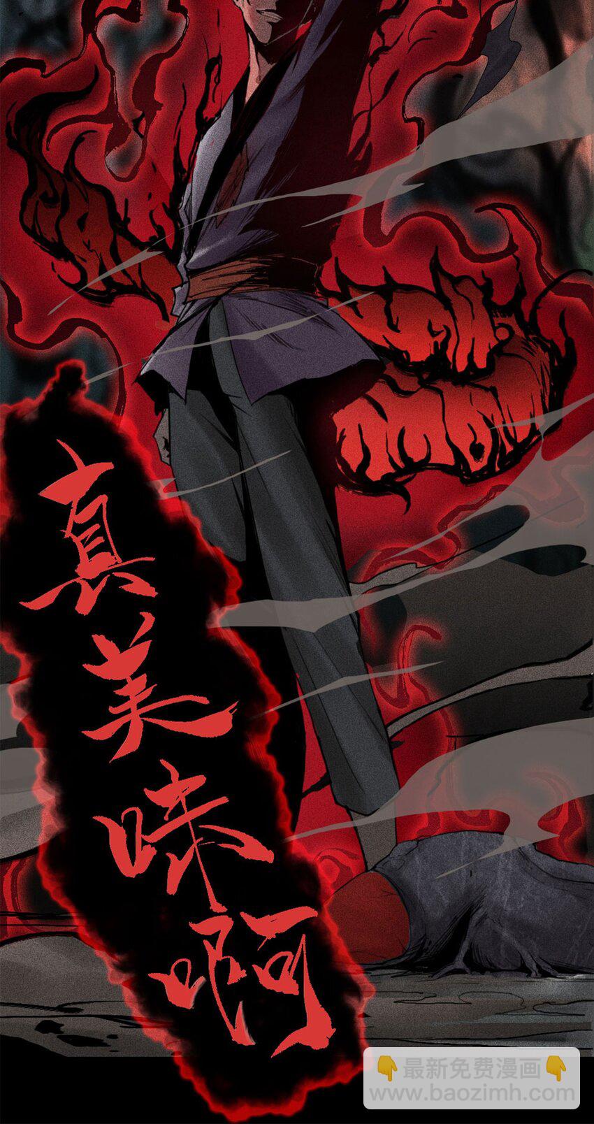04 吞噬灵煞27