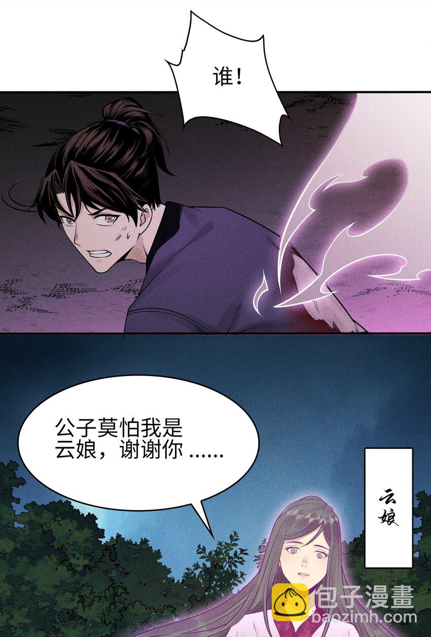5 安魂平怨14