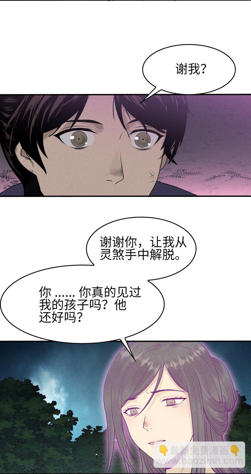 5 安魂平怨16