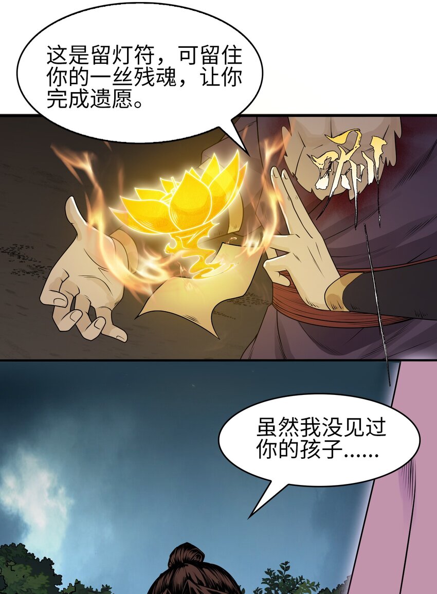 5 安魂平怨18