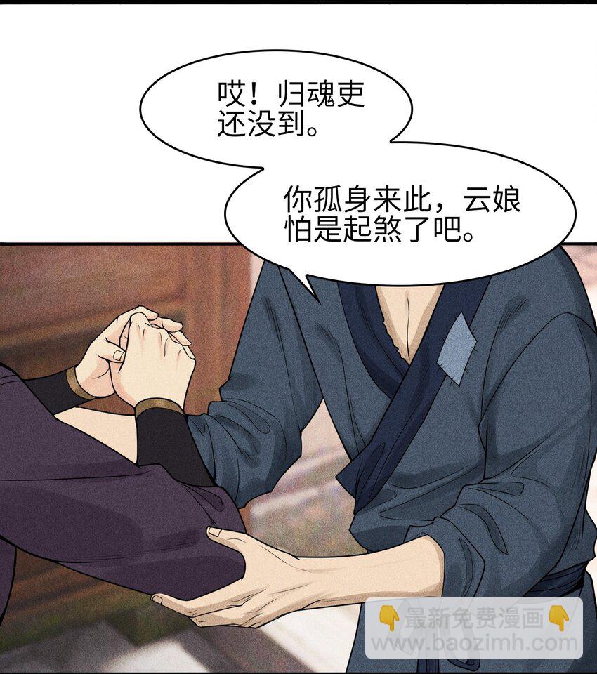 5 安魂平怨32