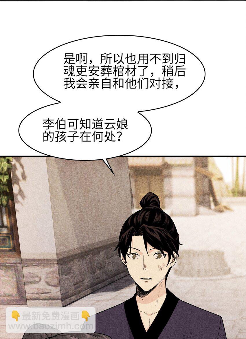 5 安魂平怨33