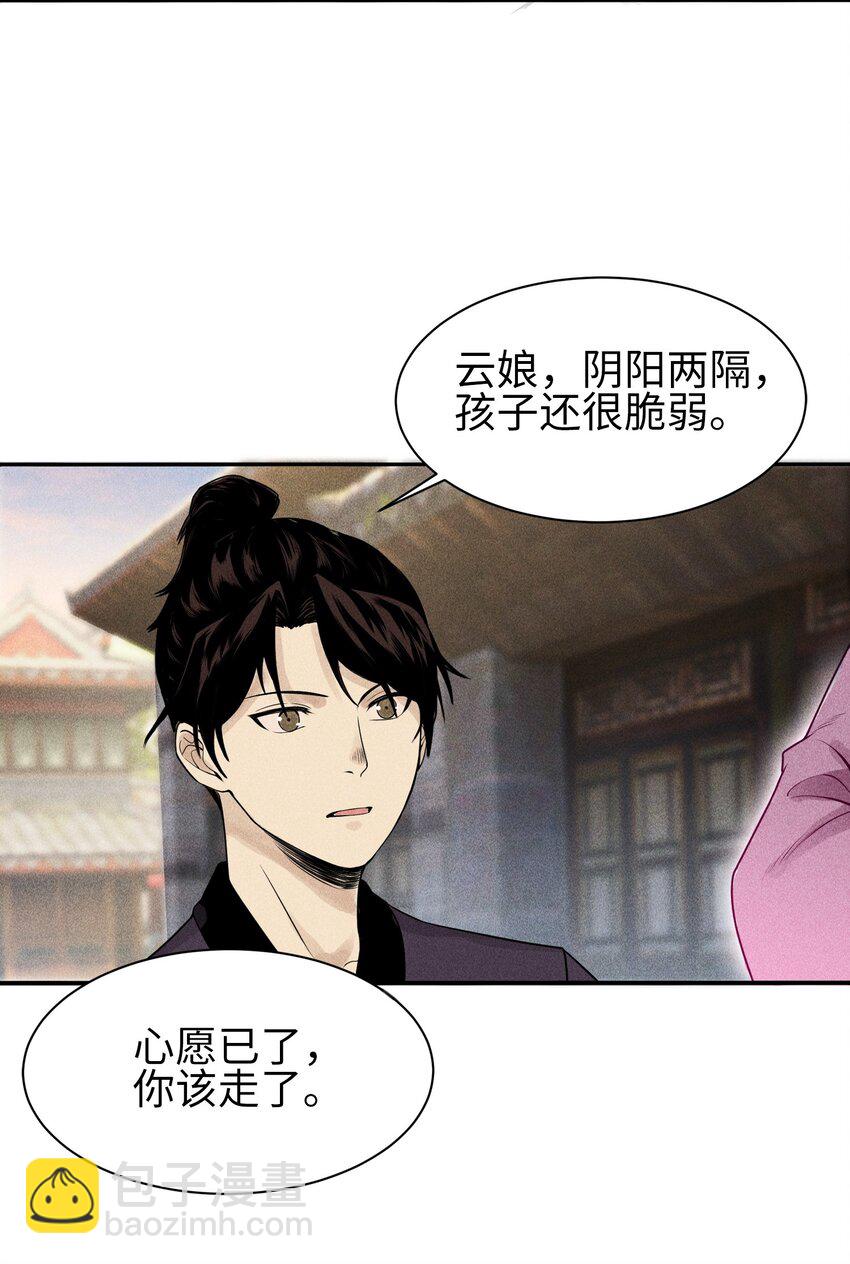5 安魂平怨38