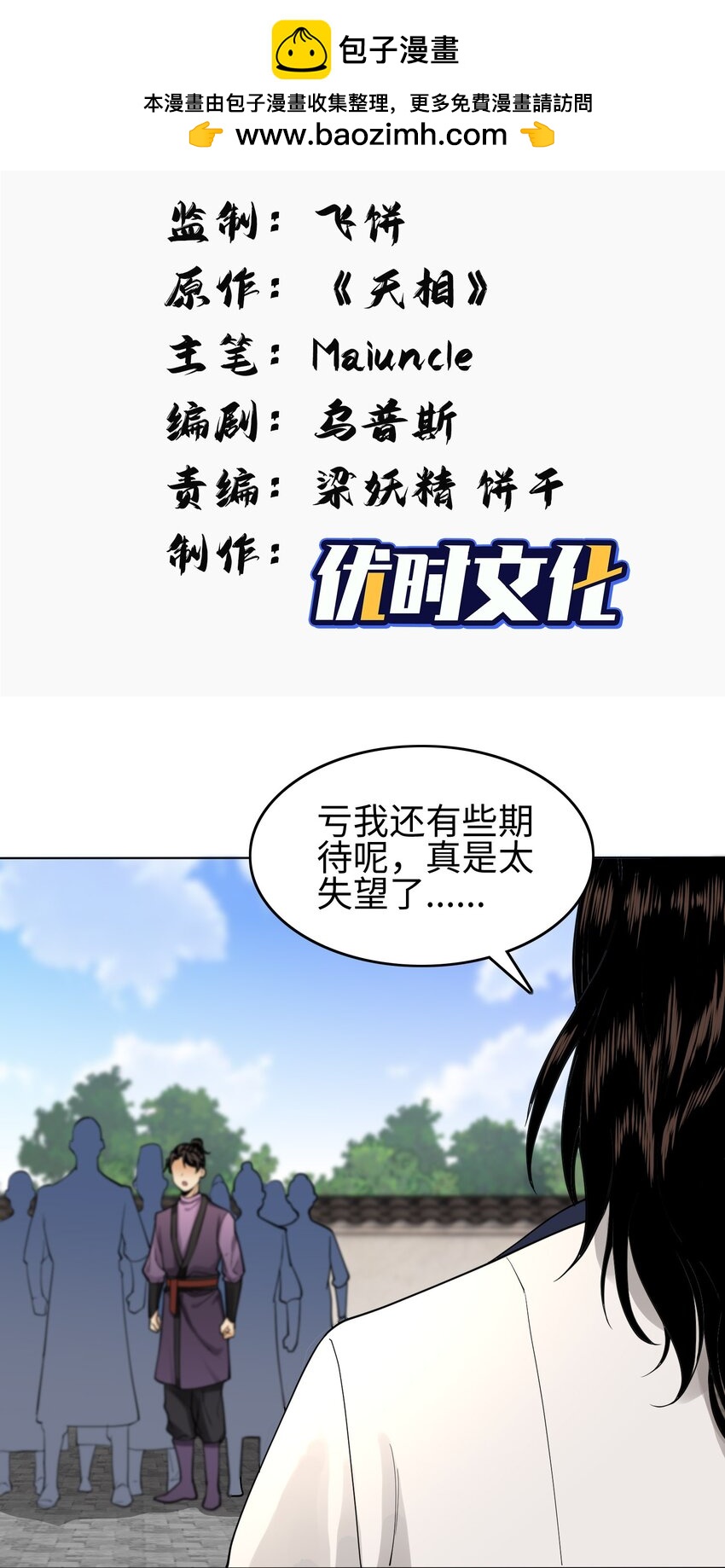 11 五人小队初集结1
