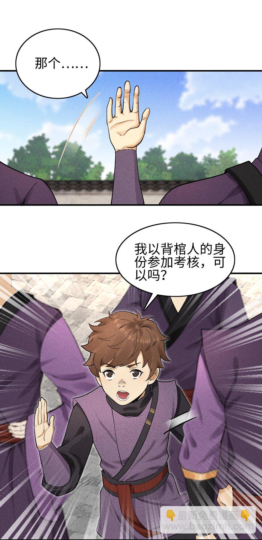 11 五人小队初集结17