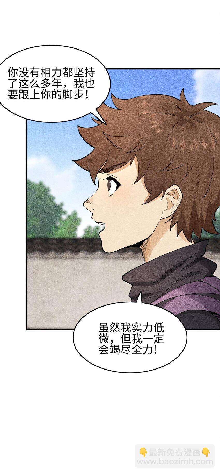 11 五人小队初集结19