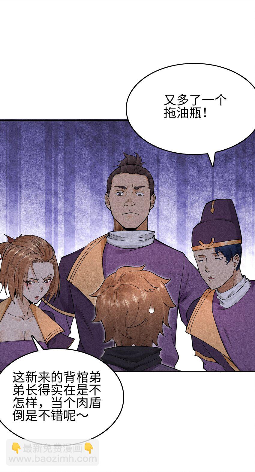 11 五人小队初集结20