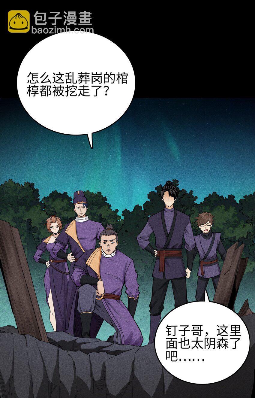 11 五人小队初集结26