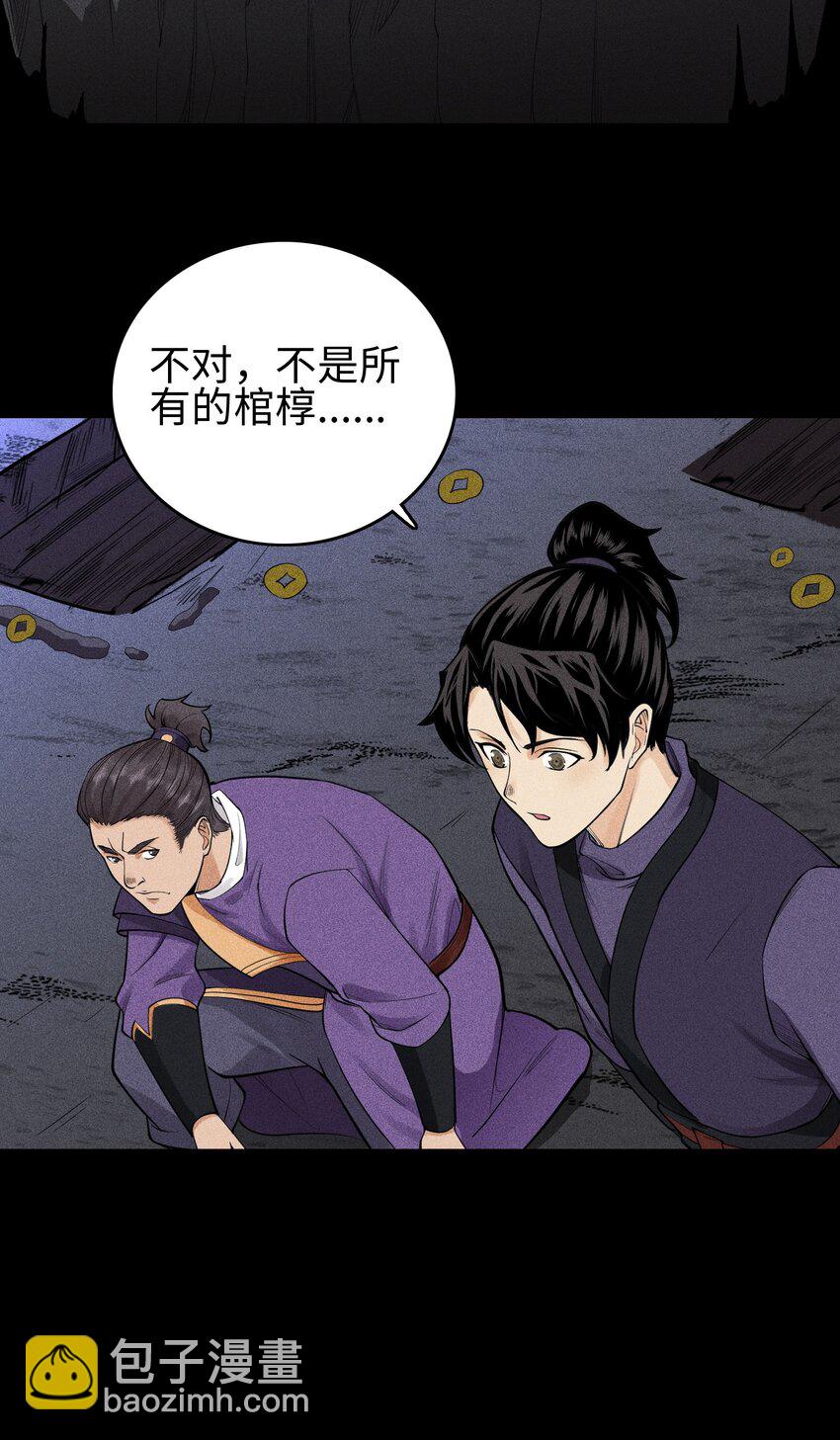 11 五人小队初集结27