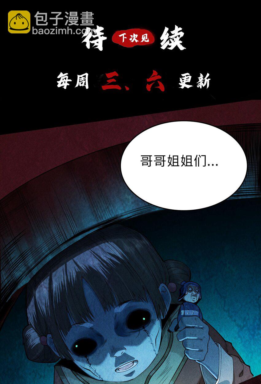 11 五人小队初集结32